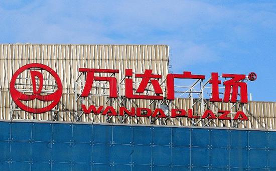 万达集团正在从地产商向轻资产转型。图片来源:视觉中国