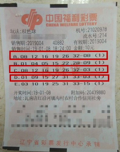 财政部 税务总局 民政部 体育总局关于彩票兑奖与适用税法有关口径的公告500彩票网- 彩票开奖查询- 体彩专家分析- 足彩比分直播平台