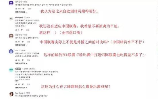 韩球迷赞金信煜在中超就像玩游戏 我们的高中锋呢