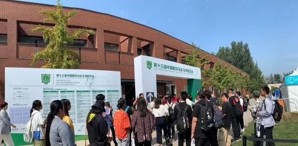 第十三届中国国际马业马术展览会（CHF 2019）