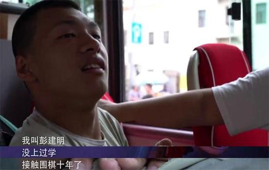 彭建明,来自吉林,他是一名脑瘫患者,也是一位业余4段的围棋选手。