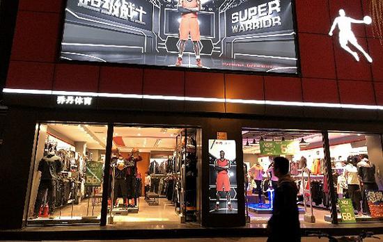店铺“乔丹体育”字样缩小。图片来源:视觉中国