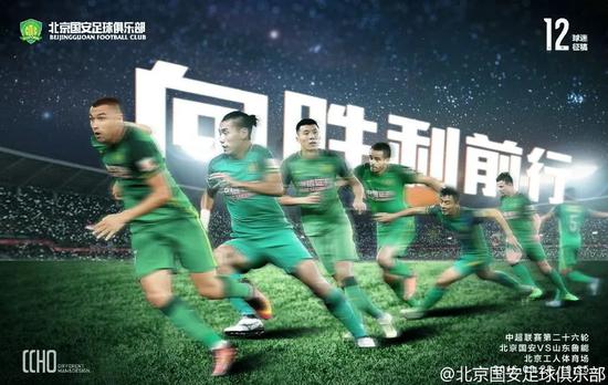 【博狗体育】国安海报设计师离世 那些海报您还记得吗?