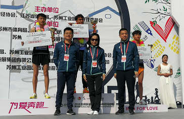 2018苏州环金鸡湖国际半程马拉松比赛男子组前三名上台领奖
