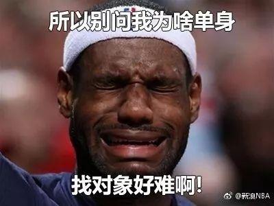2.14我们凭实力单身,在NBA打球你怕什么! www.imeee.cn 2.14我们凭实力单身,在NBA打球你怕什么!,imeee