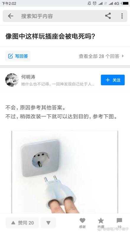 一个鼓敲猜成语_看图猜成语(3)