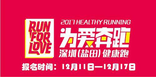 SIGG携手壹基金“为爱奔跑” 为灾区儿童送温暖