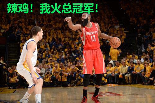 今年将要角逐总冠军!哈登这可不是吹