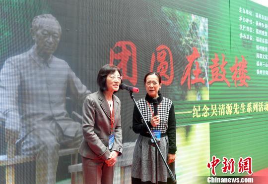 图为吴清源女儿吴佳澄（左）致辞。　吕明 摄