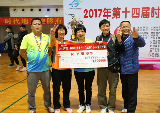 女子组:冠军:白云民进伊亮亚军:金鹰队季军:景泰女1队、新世界2队