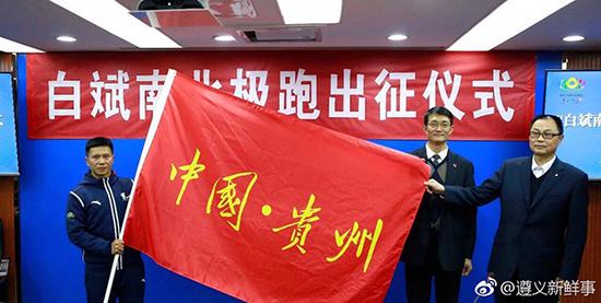 白斌出征仪式。挑战“南北极跑”,源于7年前的想法