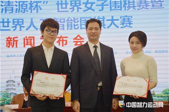 柯洁、於之莹担任赛事形象大使