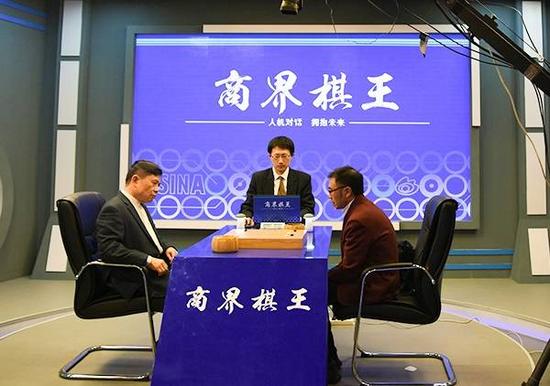 第二届商界棋王巅峰对决 