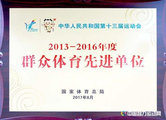 10,中国象棋协会等单位被国家体育总局授予全国群众体育先进单位称号