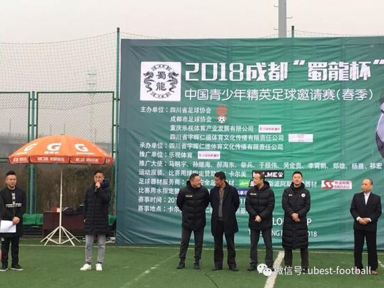 优贝足球代表北京中赫国安梯队征战蜀龙杯