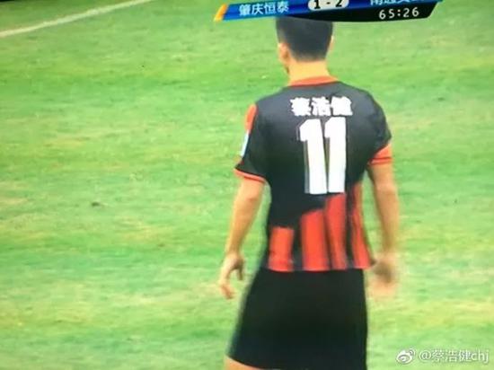 代表肇庆恒泰参加足协杯