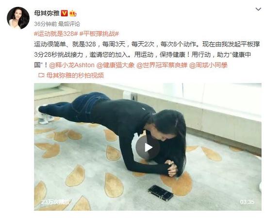 （母其弥雅微博截图）