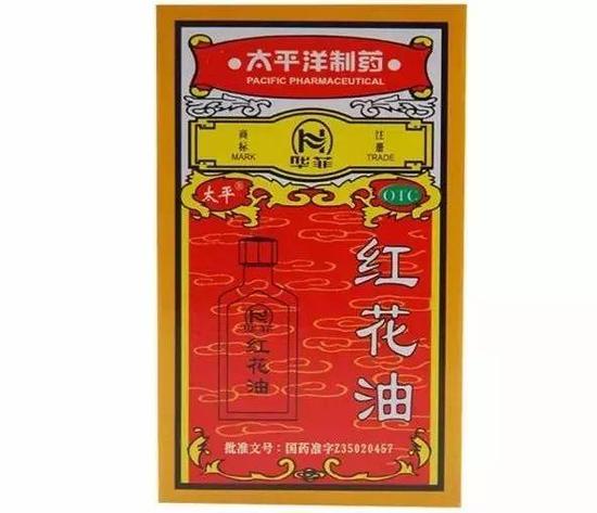 记住:红花油受伤后48小时以内不要用