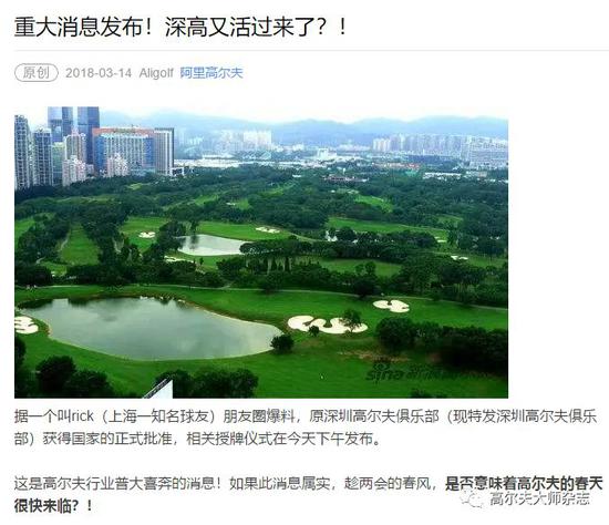 阿里高尔夫发布内容截图