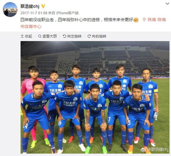 代表广州富力参加“中国-拉美杯”国际足球邀请赛