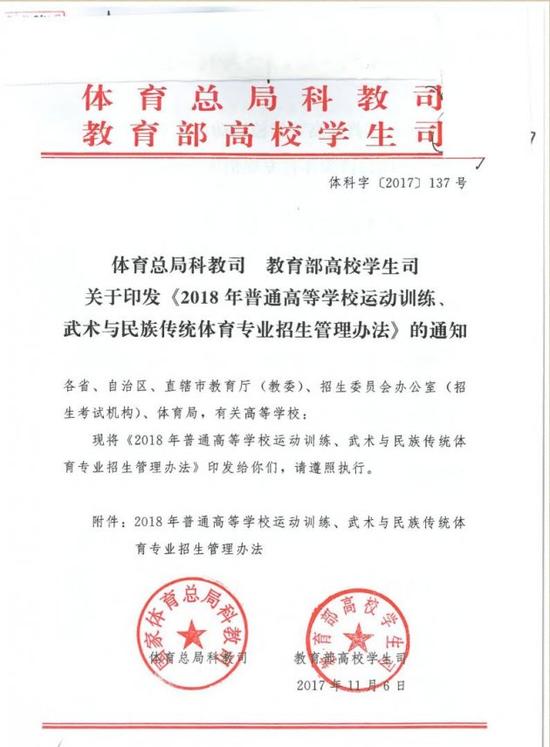 3,特大喜讯!象棋被列入单招 成92所高校招生项目