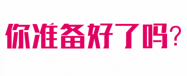 瘦身与颜值,奋斗与改变,美女兔与训练营