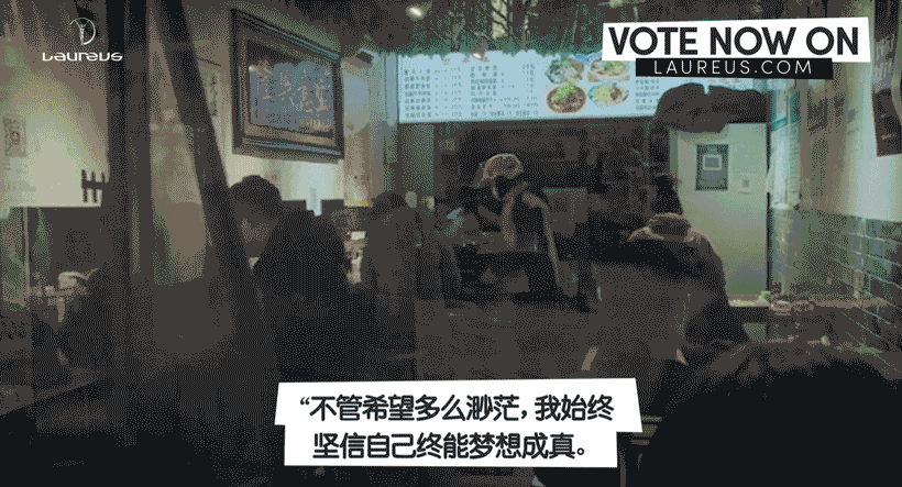 世界大奖看上的送饭工 就像生活中的你和我