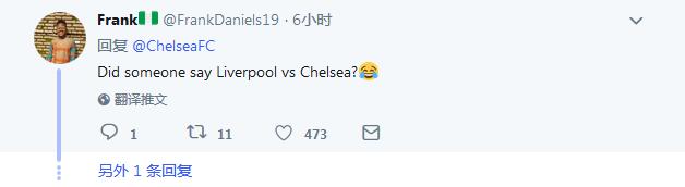 “现在还有人提利物浦对阵切尔西吗?”