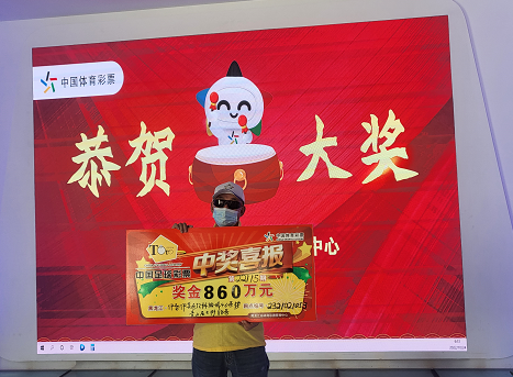 足球中奖当天能兑奖吗现在,足球中奖计算器 竞彩网