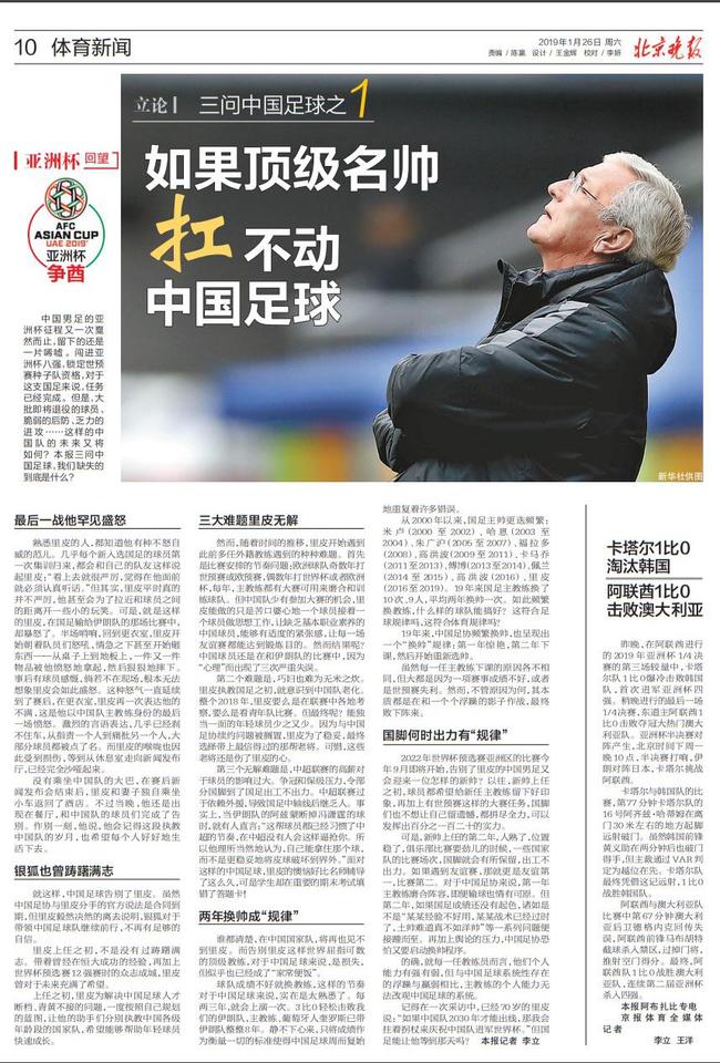 北京晚报 截图