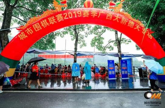 城围联广西大新德天专场