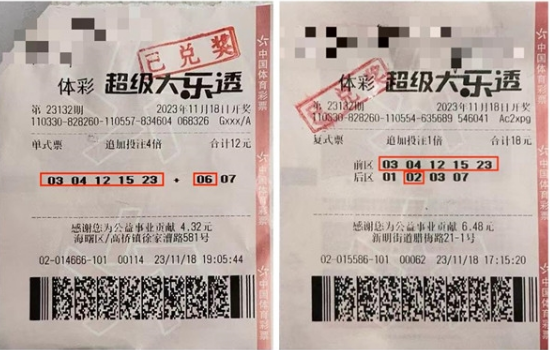 女子机选倍投中大乐透139万 男子中107万很开心