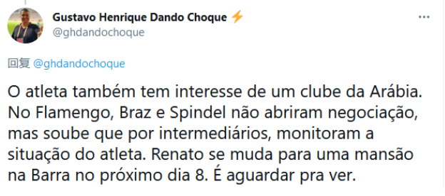 曝奥古斯托被拖欠三个月薪水 或与国安提前解约