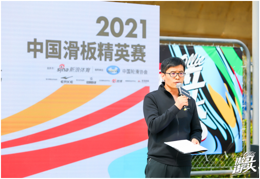 【博狗体育】中国滑板精英赛北京站落幕 高峰罗彩清分获冠军