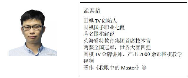 孟泰龄