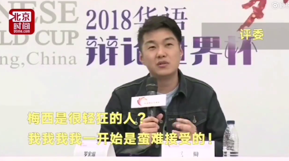 評委:梅西輕狂?