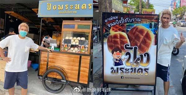 泰国羽毛球运动员伊萨拉疫情期间开面包店维生