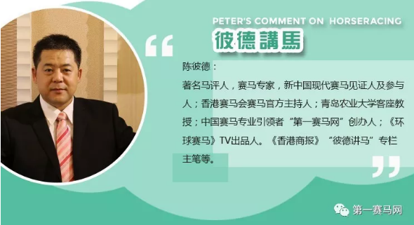 彼德讲马