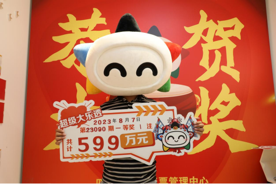 大奖得主现身兑奖