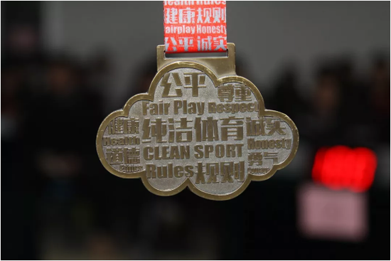 纯洁体育、干净参赛