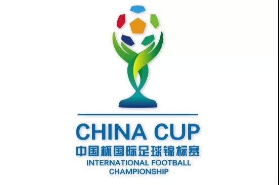 中国杯 2019中国杯参赛球队