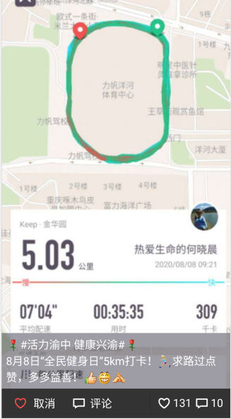 重庆市渝中区2020GDP_重庆市渝中区地图(2)