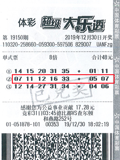 文献机选8倍擒彩民透5455万:现在还不敢整理相信大乐的具体步骤图片