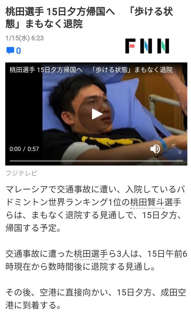 日本媒体报道截图