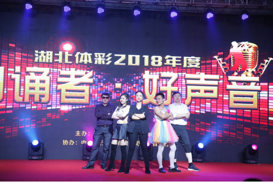 “体彩好声音”比赛