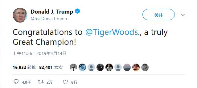 唐纳德·特朗普  恭喜Tiger！一个真正的冠军！