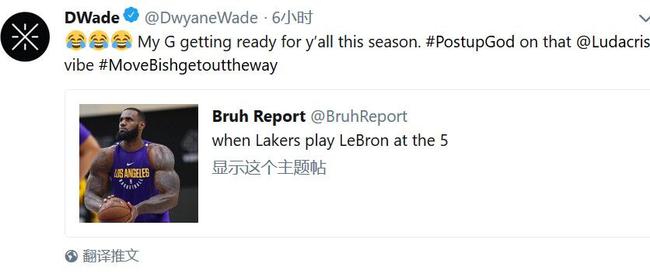 新鮮狗糧!LBJ麒麟臂遭韋德調侃 ,所以來湖人不?-黑特籃球-NBA新聞影音圖片分享社區