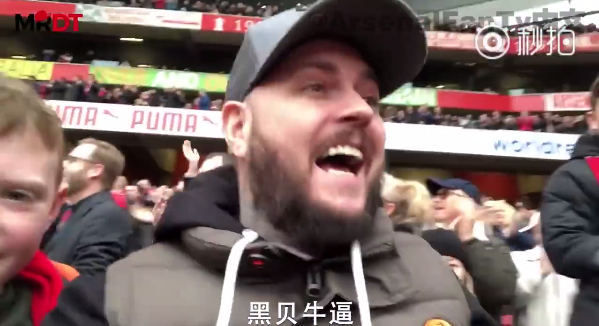 多少球迷的写照