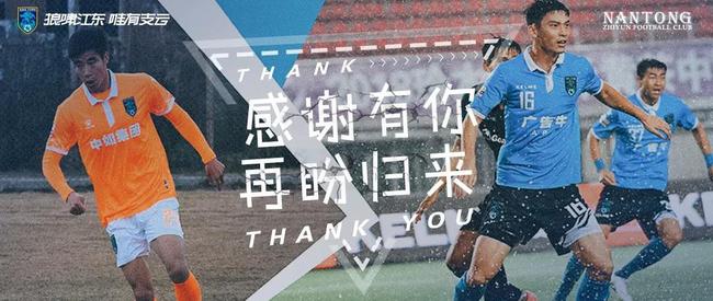 南通官宣