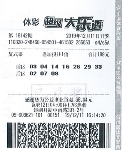 中奖彩站